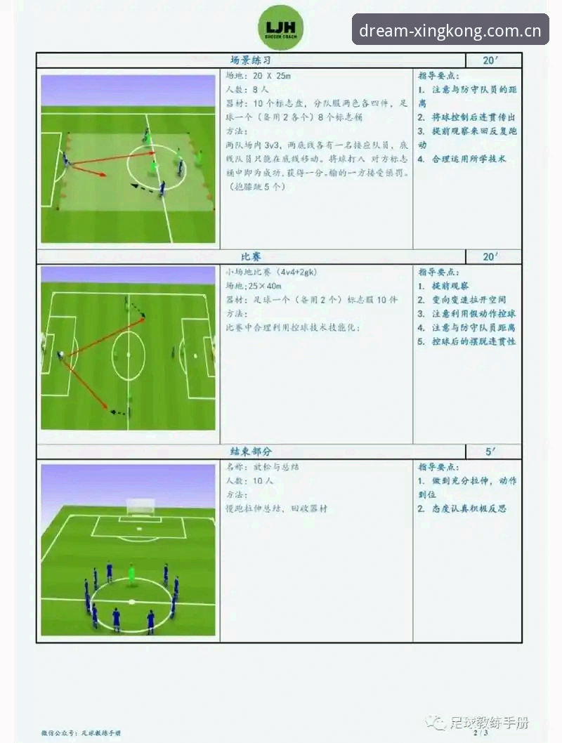 XINGKONG SPORT赛事数据 掌握XINGKONG SPORT赛事数据的实用技巧——从入门到精通的必备知识