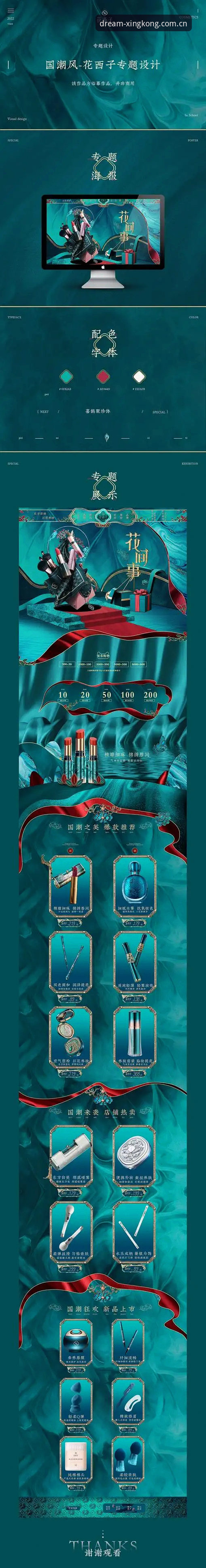 官网探索版品牌首页到底该做成什么样？——来自XINGKONG V2.3的六点答案